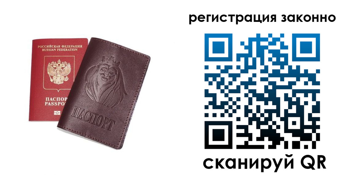 прописка для кредита в Куровском