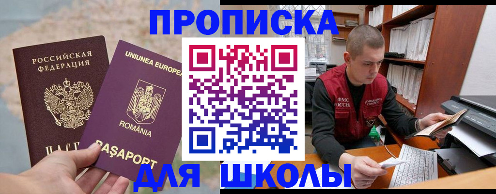 прописка 2025 в Куровском