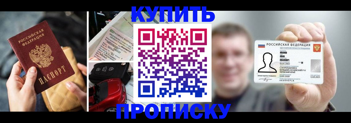 временная регистрация для школы в Куровском