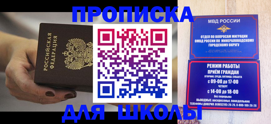 прописка законно в Куровском