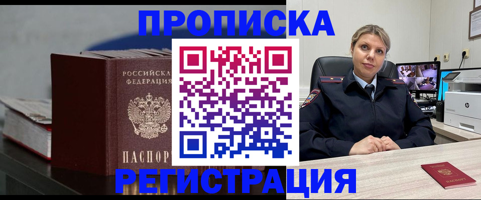пропишу в квартире в Куровском