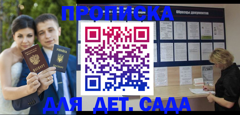 купить прописку в Куровском