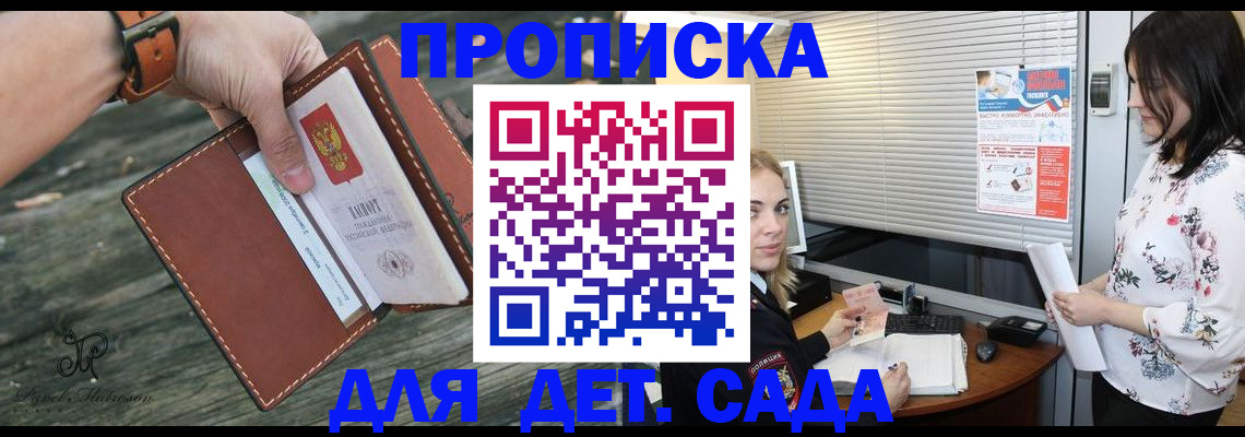 прописка для военкомата в Куровском