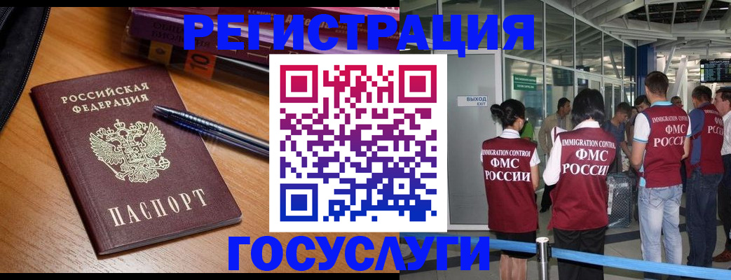 прописка иностранных граждан в Куровском