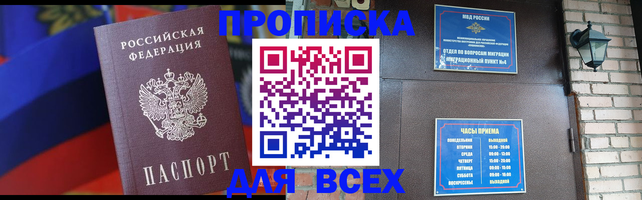 регистрация в Куровском